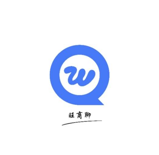 旺商聊